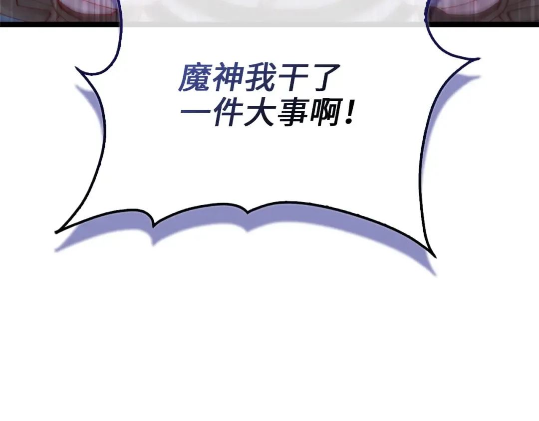 第156话 爵位授予仪式 第103页