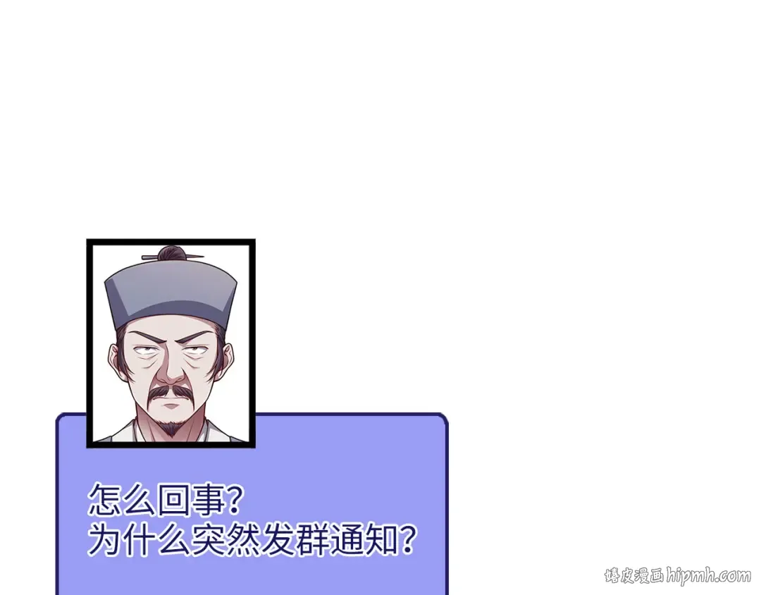 第156话 爵位授予仪式 第104页