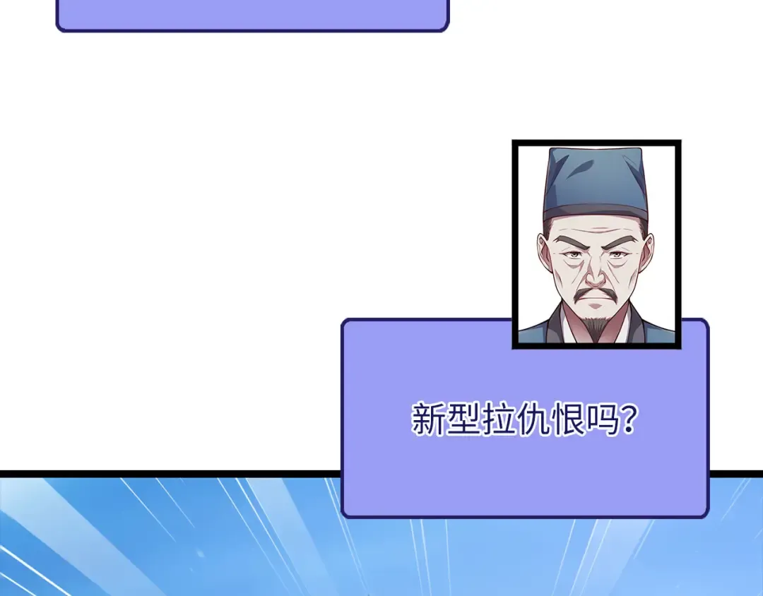 第156话 爵位授予仪式 第105页