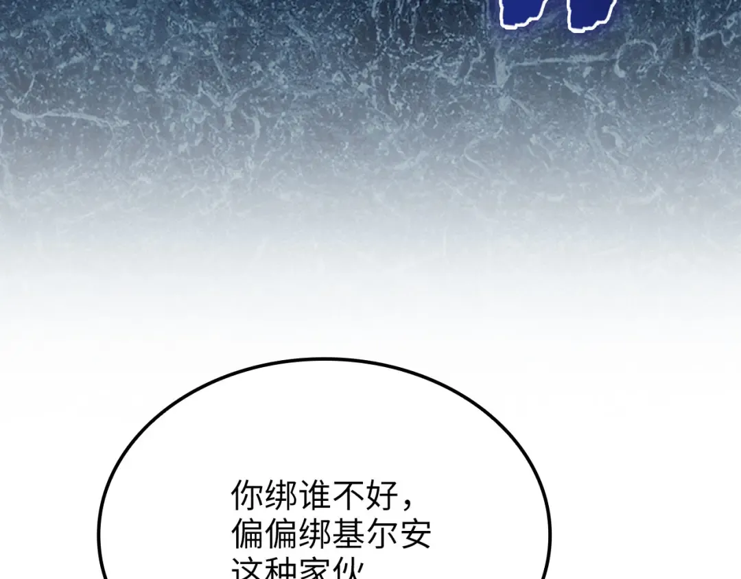 第156话 爵位授予仪式 第111页