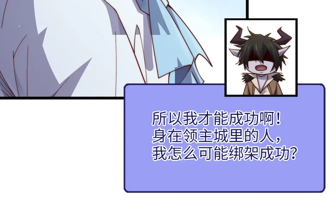 第156话 爵位授予仪式 第114页