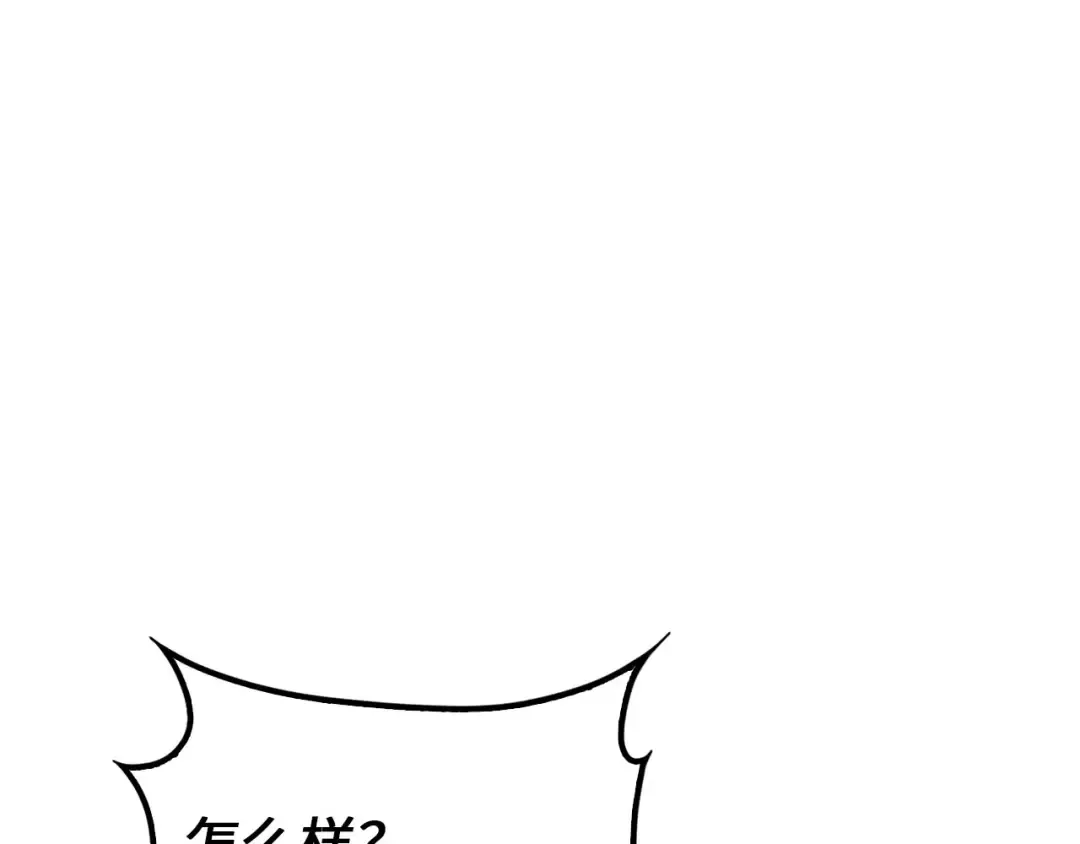第156话 爵位授予仪式 第115页