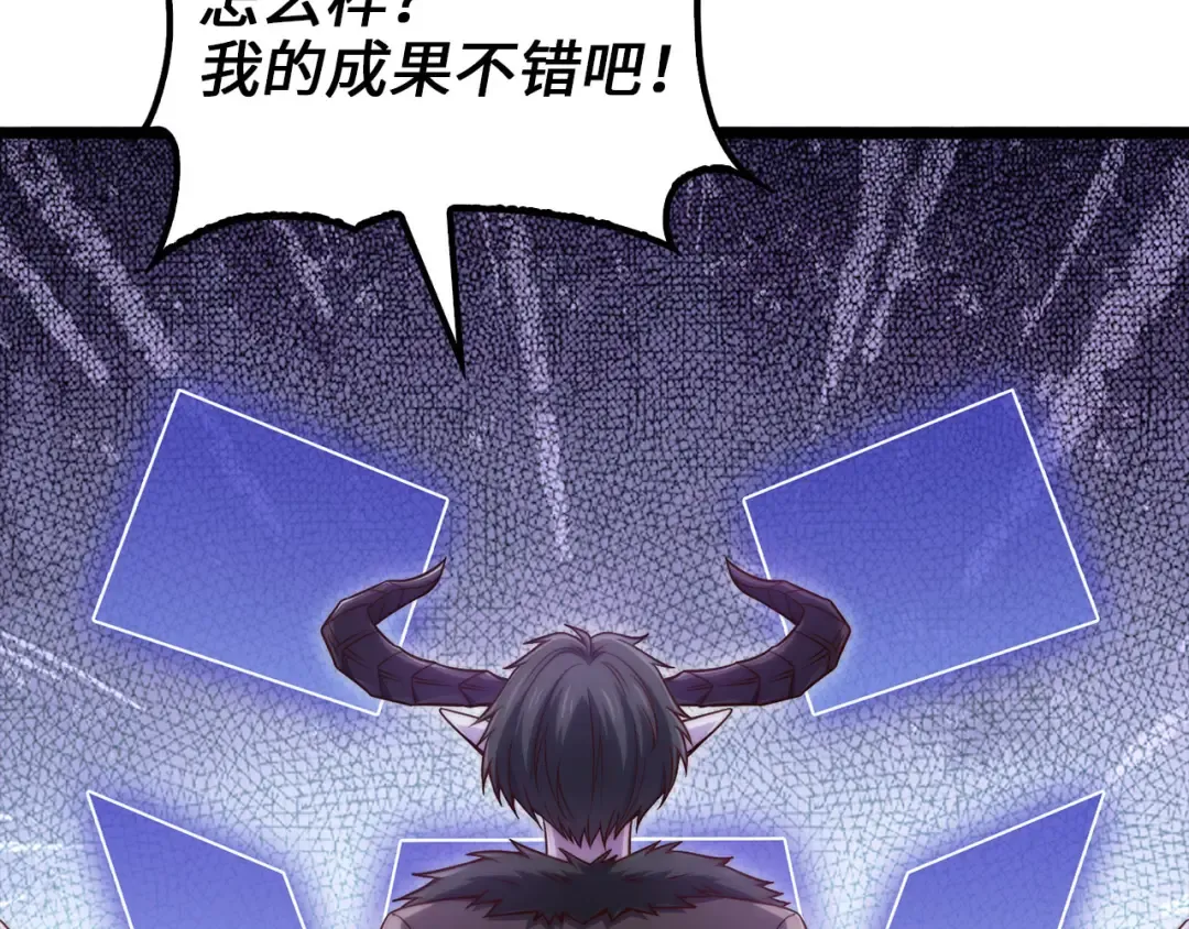第156话 爵位授予仪式 第116页