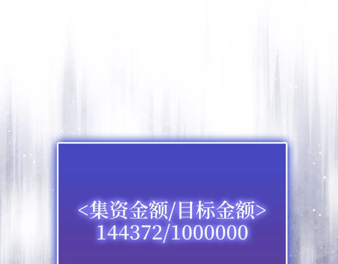 第156话 爵位授予仪式 第118页