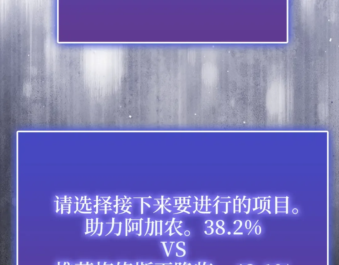 第156话 爵位授予仪式 第119页