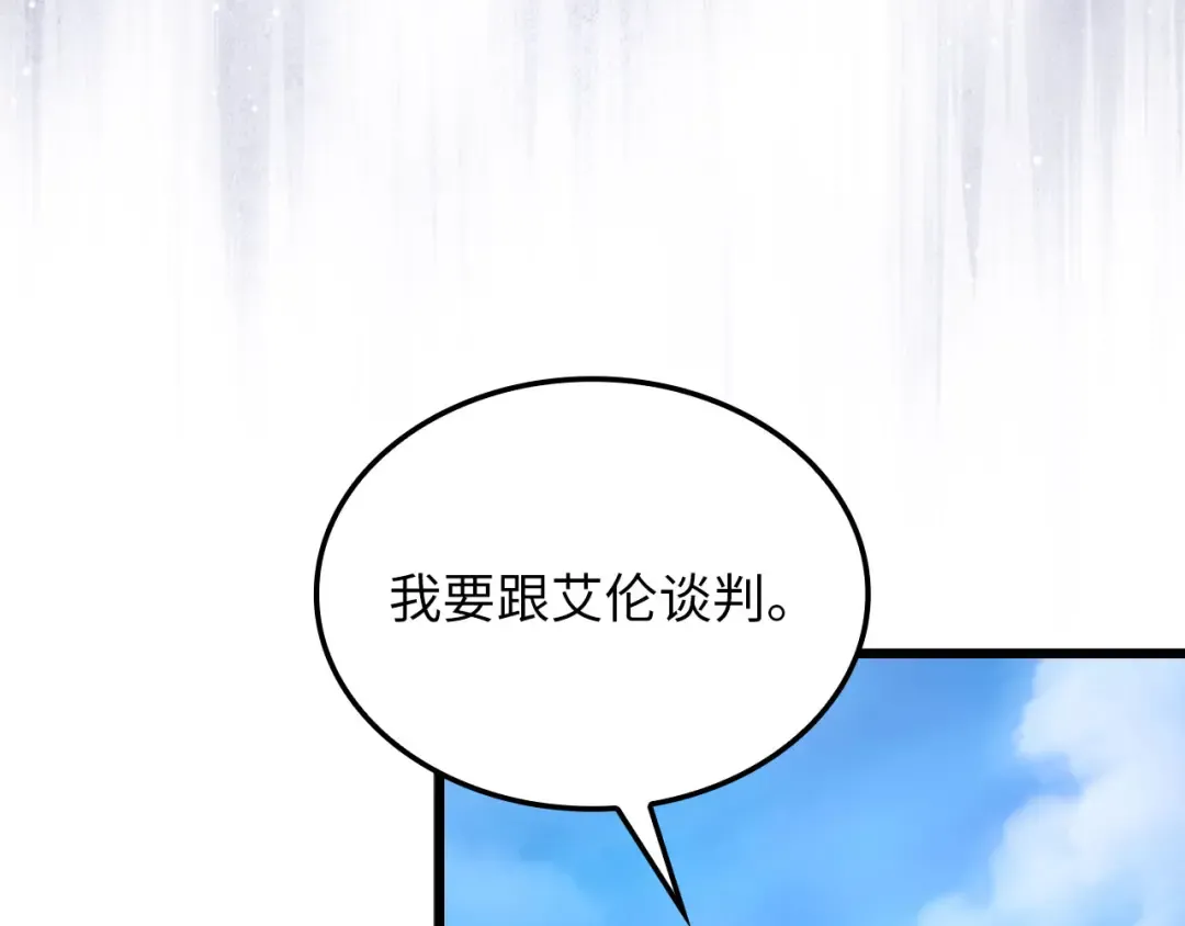 第156话 爵位授予仪式 第124页