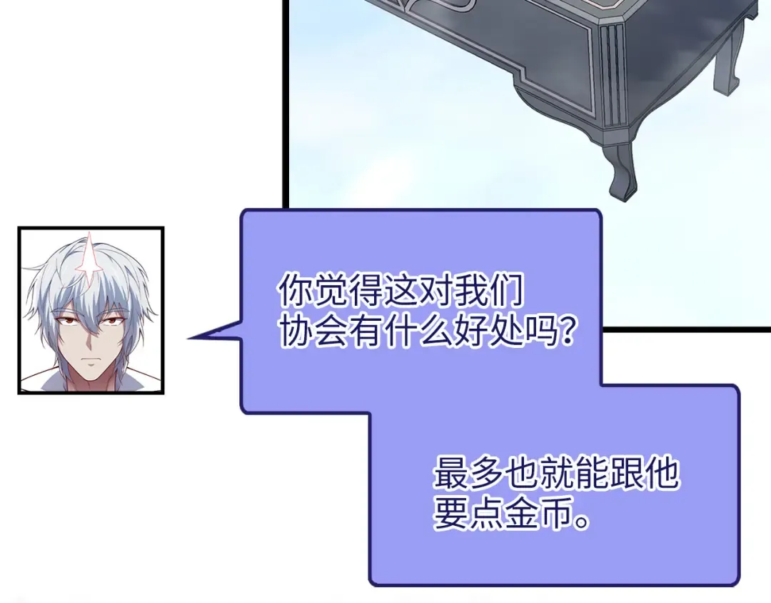 第156话 爵位授予仪式 第126页
