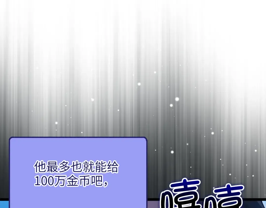 第156话 爵位授予仪式 第127页