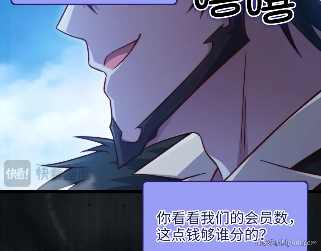 第156话 爵位授予仪式 第128页
