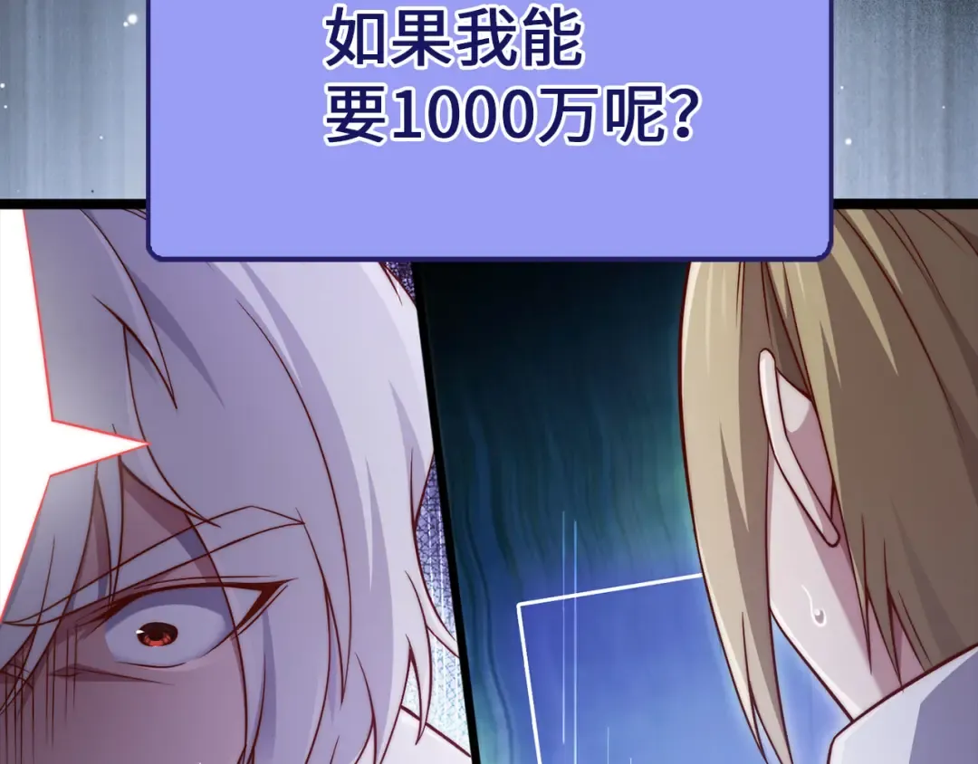 第156话 爵位授予仪式 第130页
