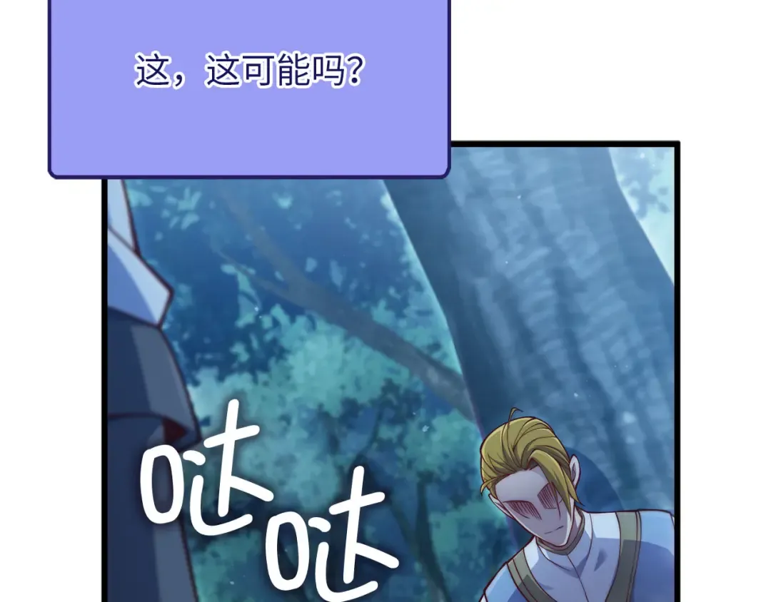 第156话 爵位授予仪式 第134页