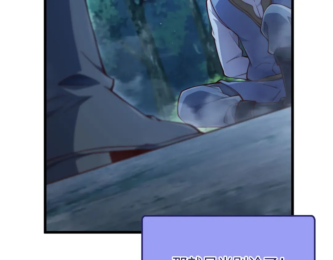 第156话 爵位授予仪式 第135页