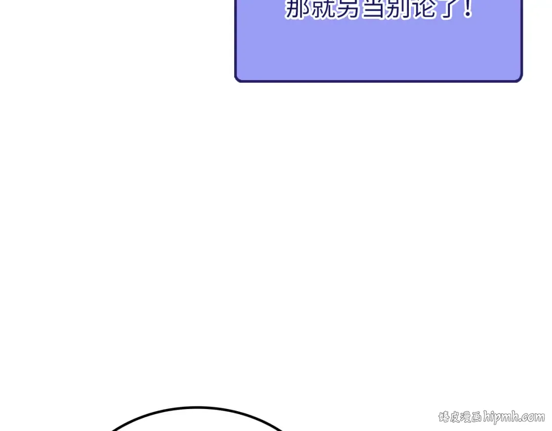 第156话 爵位授予仪式 第136页