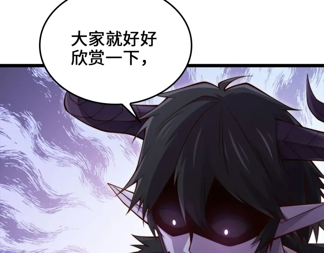 第156话 爵位授予仪式 第137页