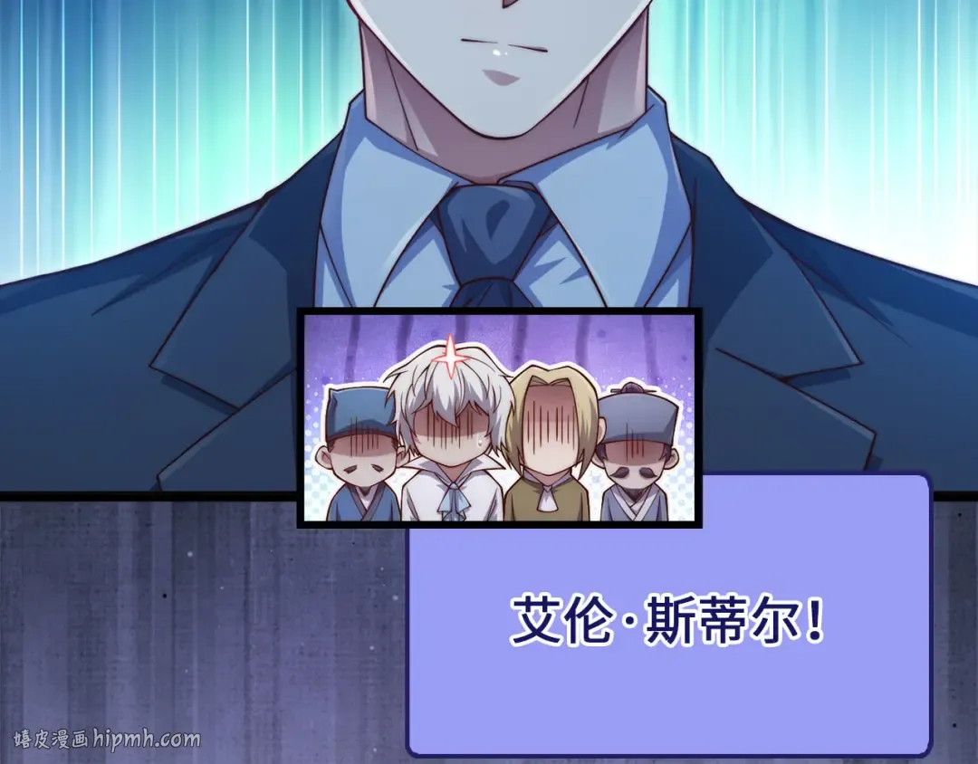 第156话 爵位授予仪式 第144页