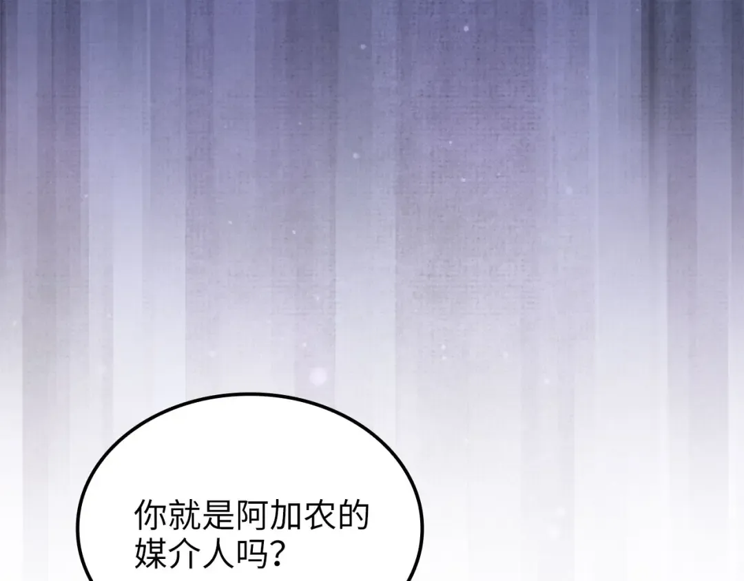 第156话 爵位授予仪式 第145页
