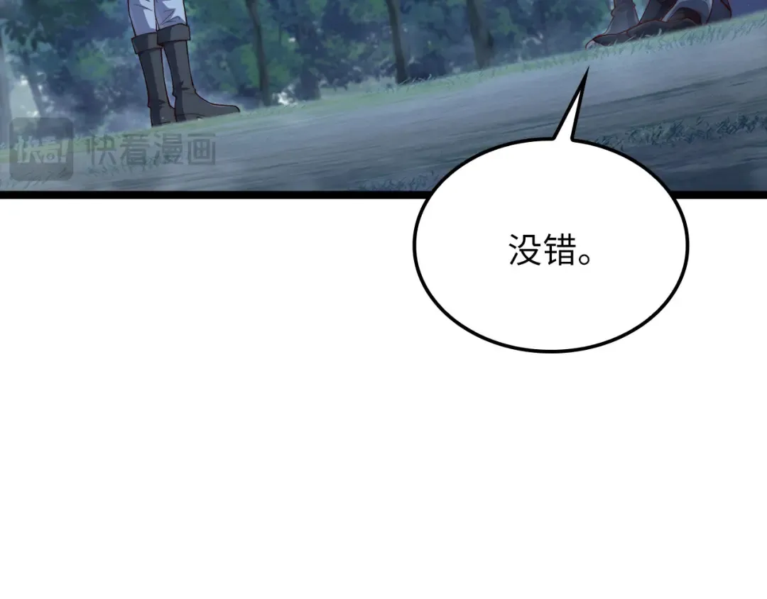 第156话 爵位授予仪式 第147页