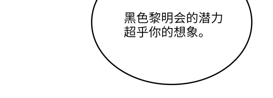 第156话 爵位授予仪式 第151页