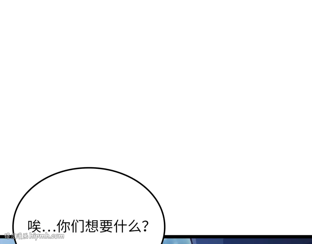 第156话 爵位授予仪式 第152页