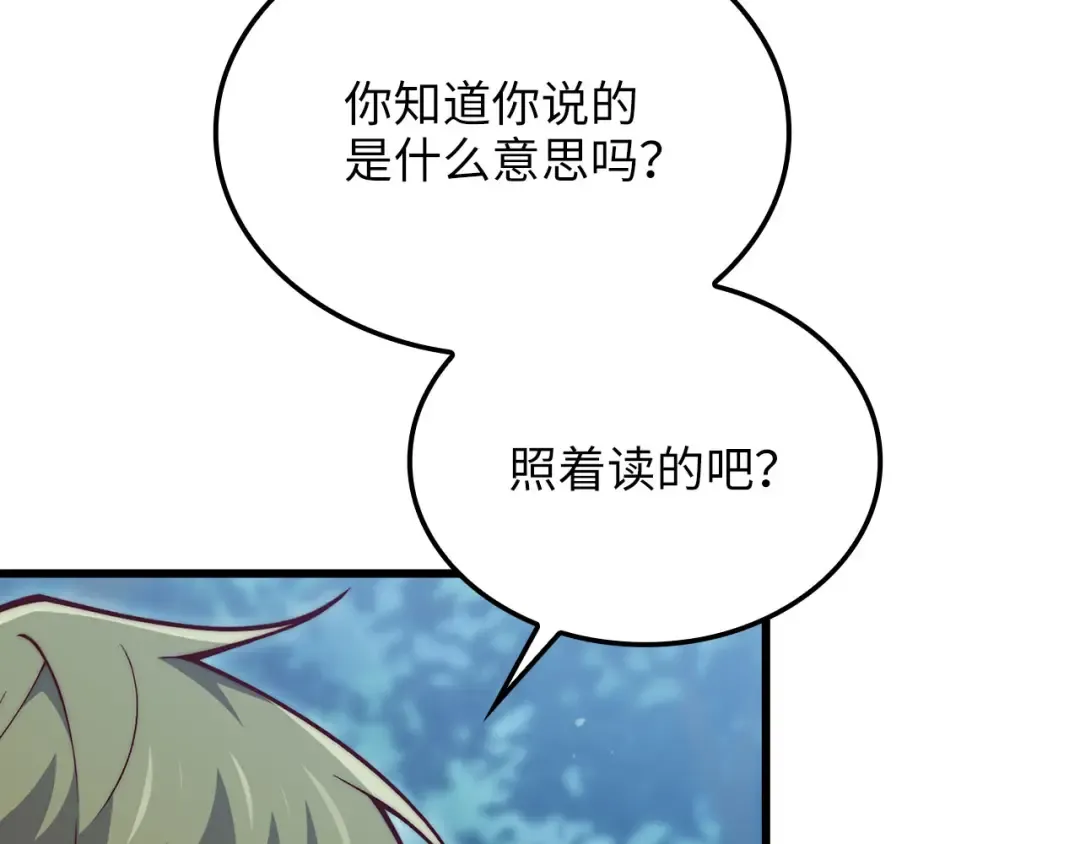 第156话 爵位授予仪式 第159页