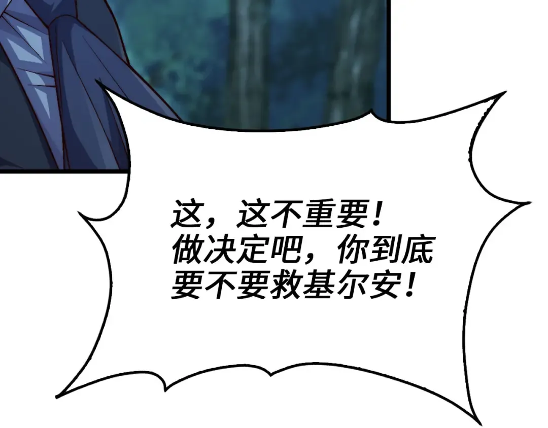 第156话 爵位授予仪式 第161页