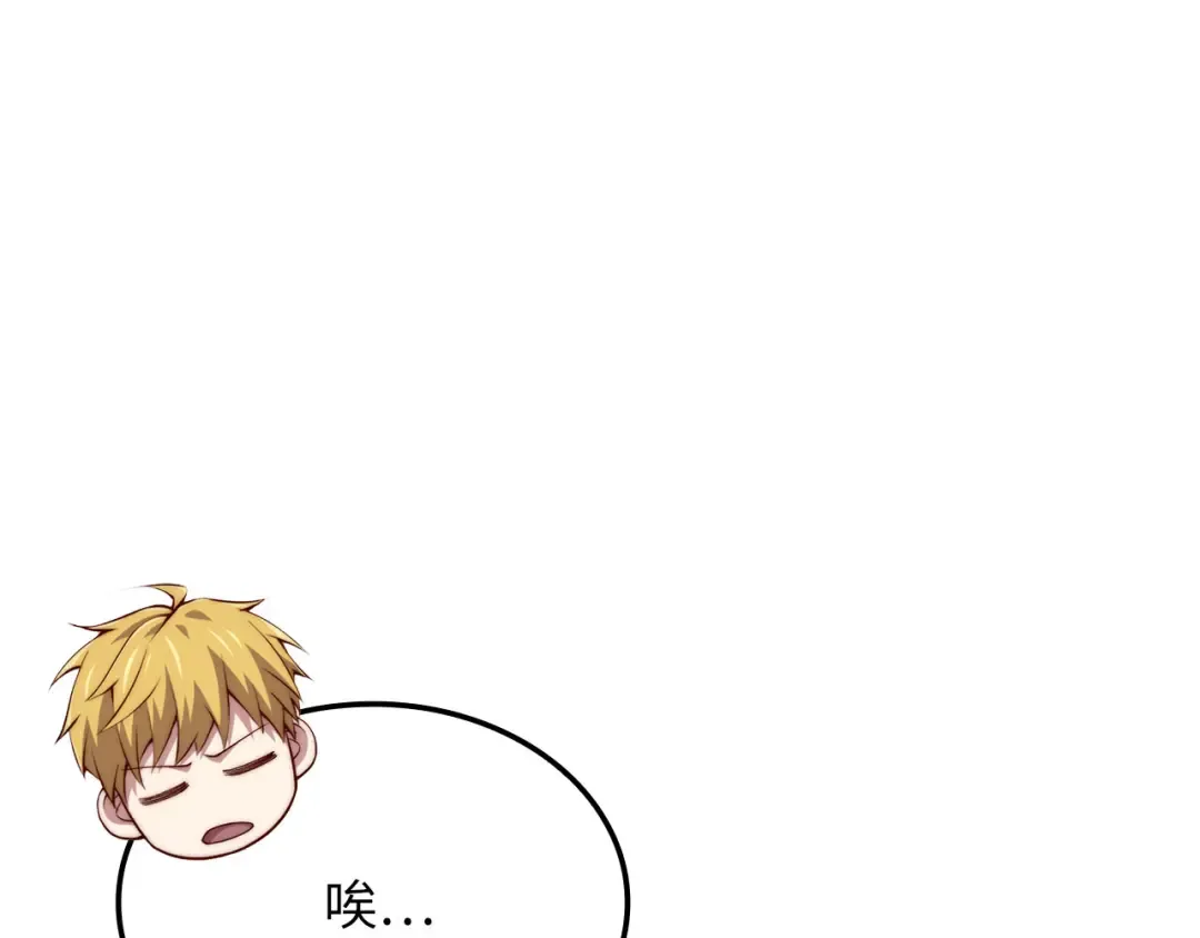 第156话 爵位授予仪式 第162页