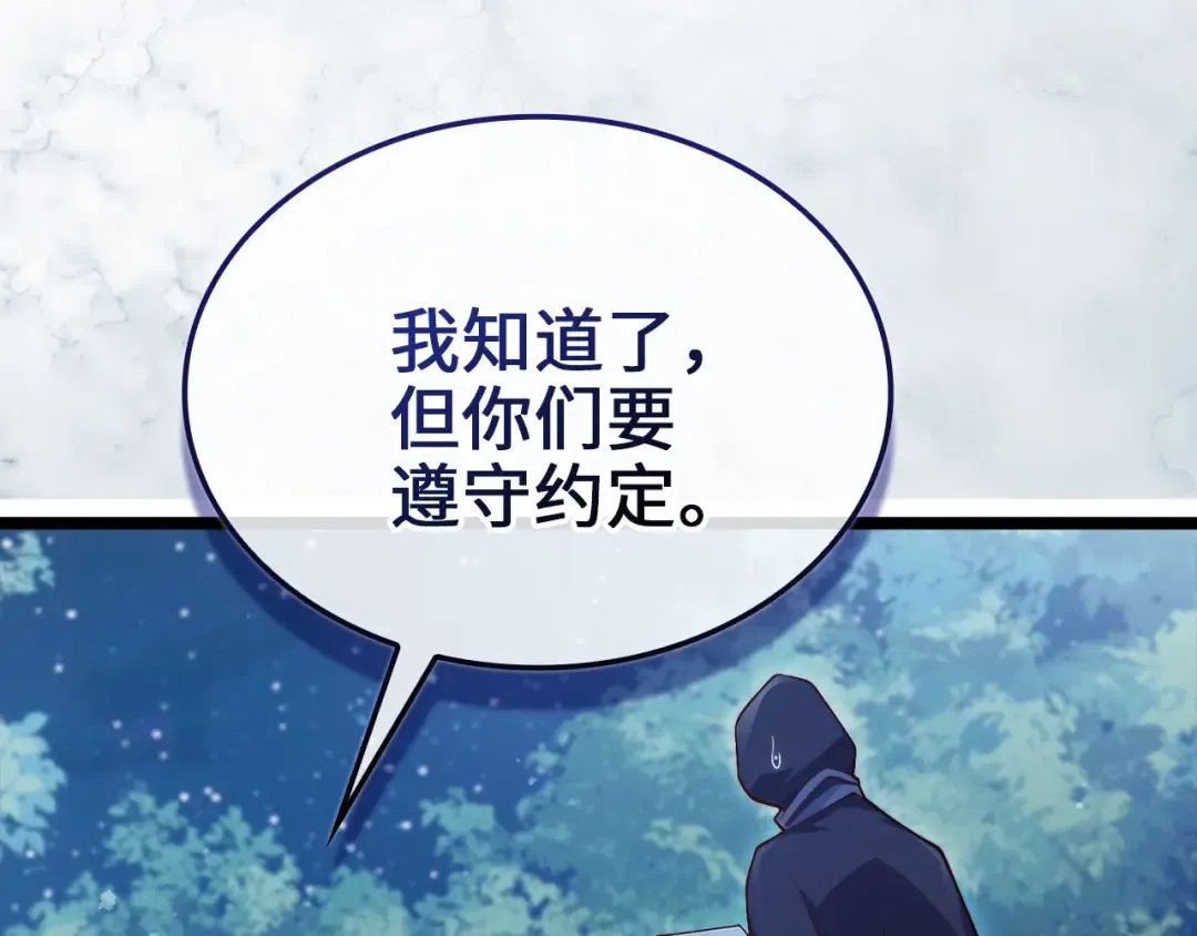 第156话 爵位授予仪式 第165页