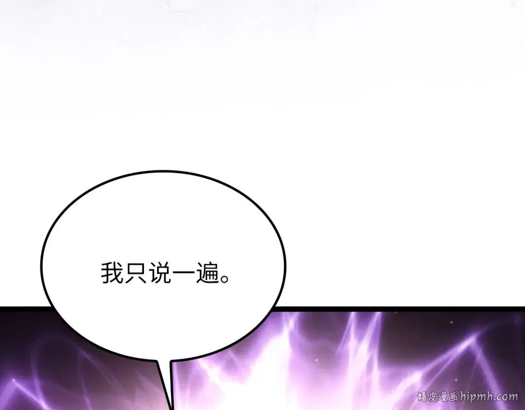第156话 爵位授予仪式 第168页