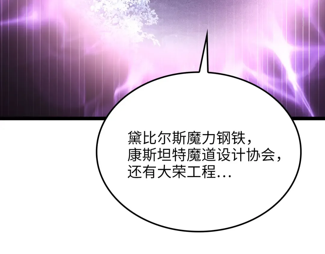 第156话 爵位授予仪式 第170页