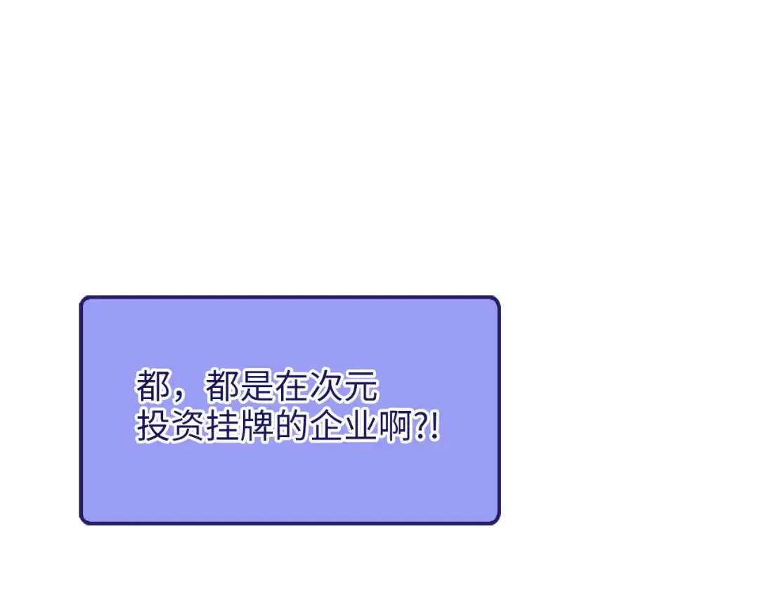 第156话 爵位授予仪式 第174页