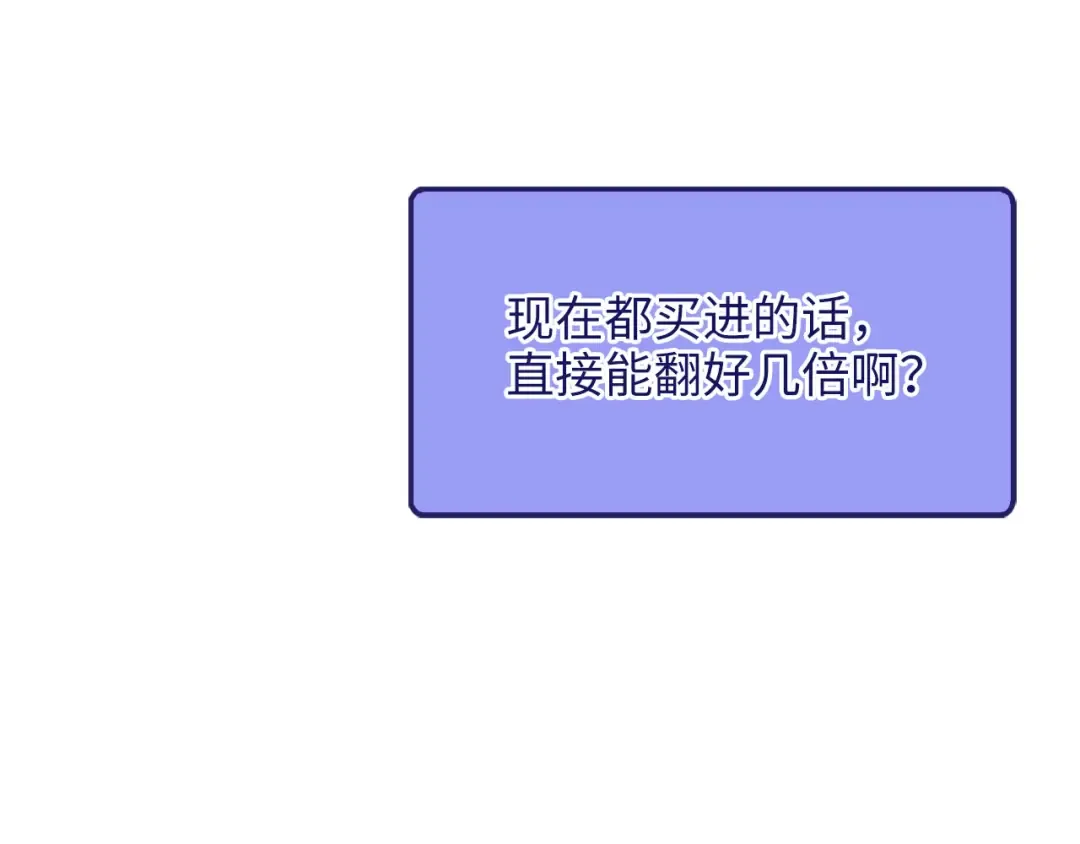 第156话 爵位授予仪式 第175页