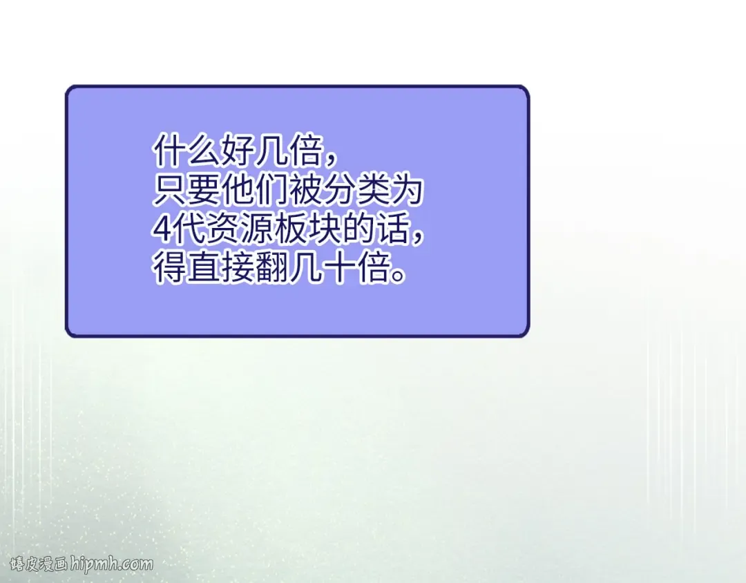 第156话 爵位授予仪式 第176页