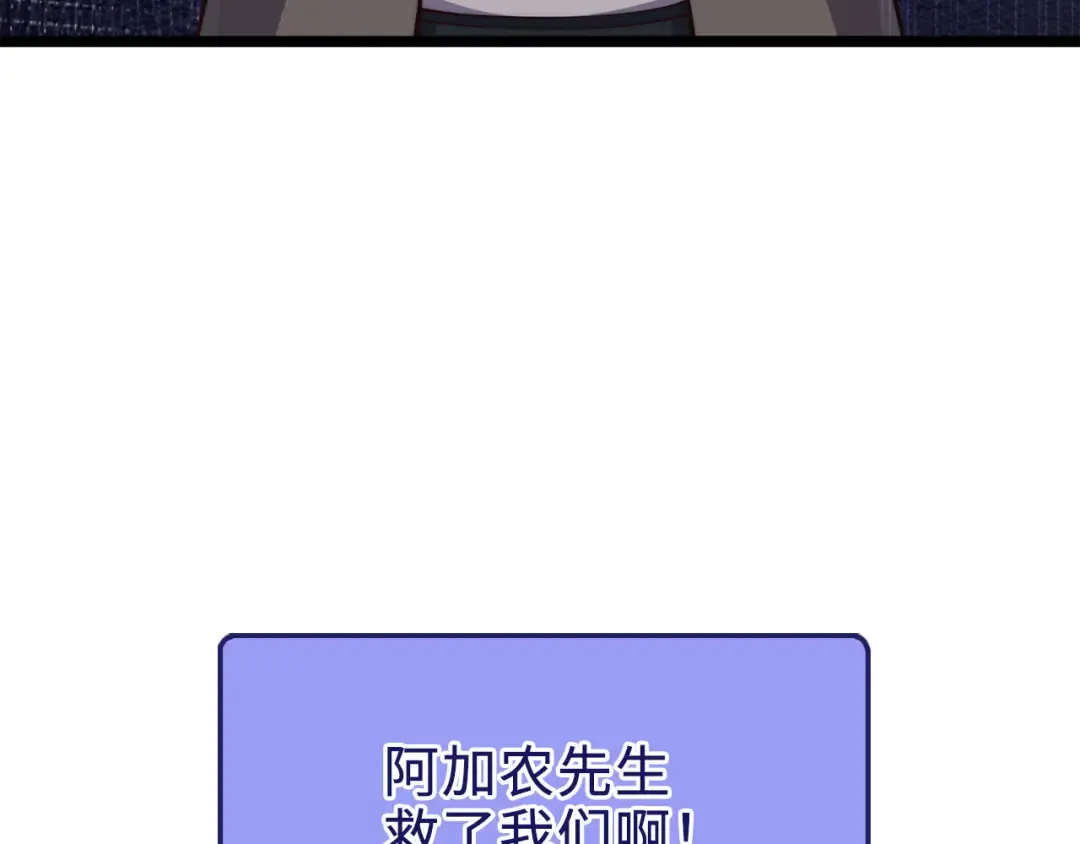 第156话 爵位授予仪式 第179页