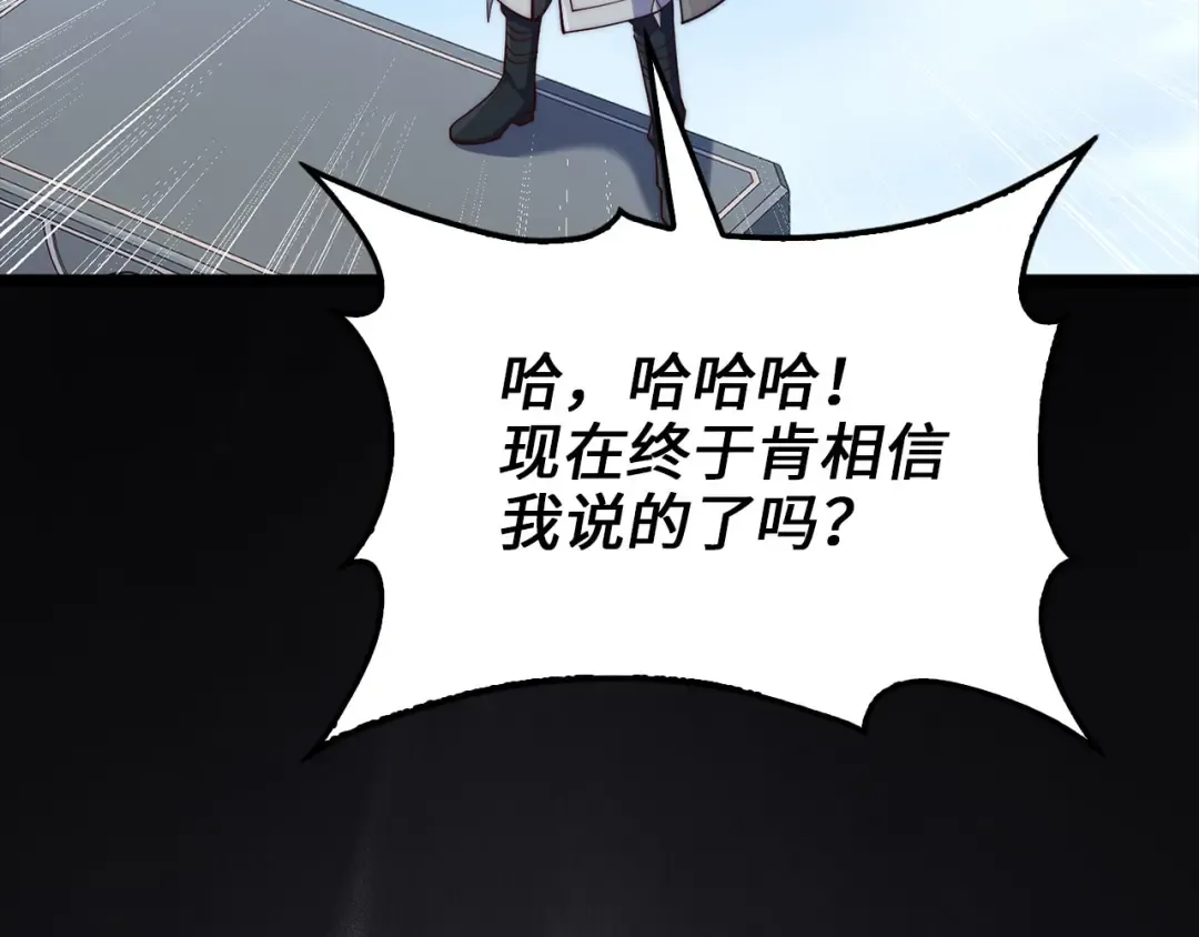 第156话 爵位授予仪式 第181页