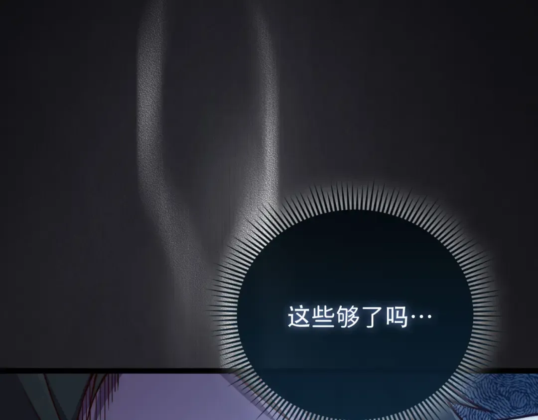 第156话 爵位授予仪式 第182页