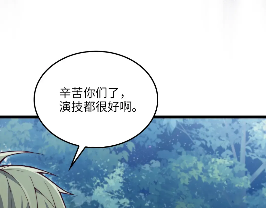 第156话 爵位授予仪式 第186页