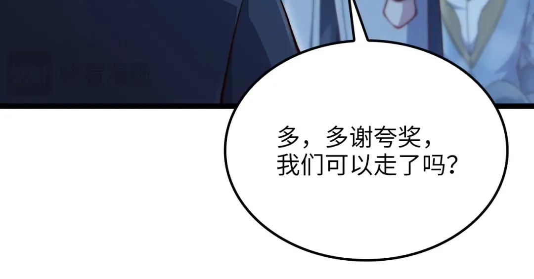 第156话 爵位授予仪式 第188页
