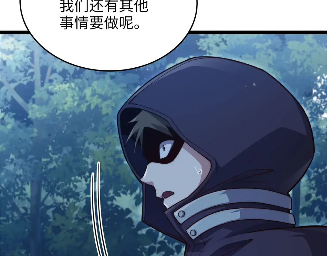 第156话 爵位授予仪式 第190页