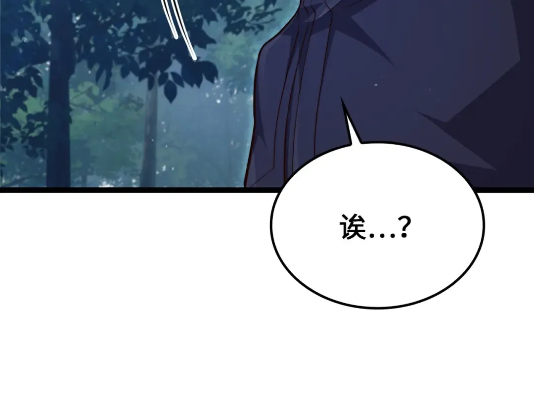 第156话 爵位授予仪式 第191页