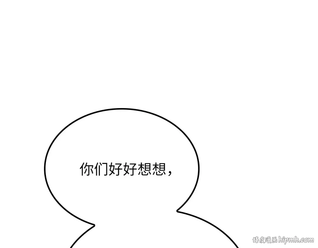 第156话 爵位授予仪式 第192页