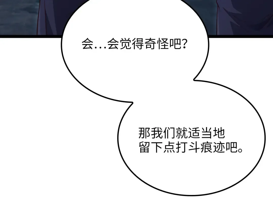 第156话 爵位授予仪式 第195页