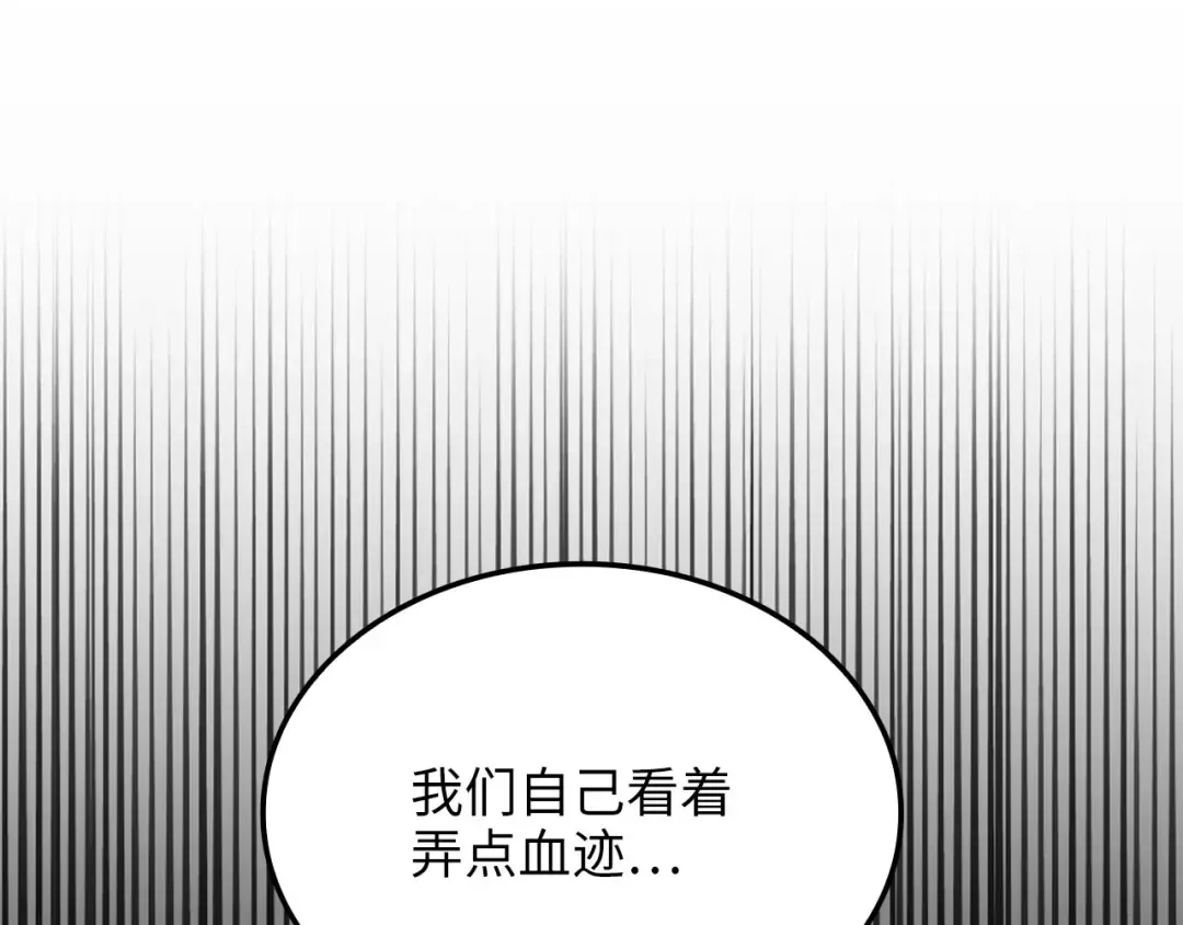 第156话 爵位授予仪式 第196页