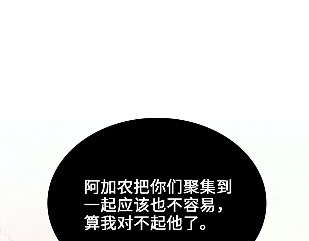 第156话 爵位授予仪式 第202页