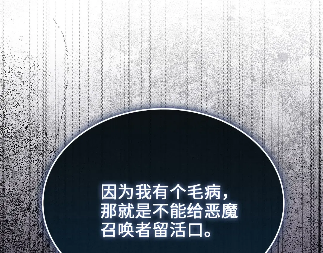 第156话 爵位授予仪式 第206页