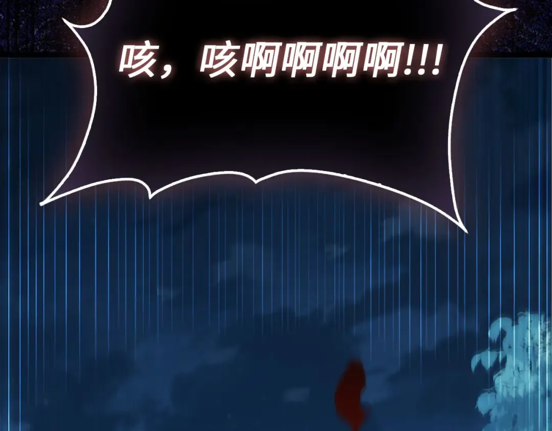 第156话 爵位授予仪式 第209页