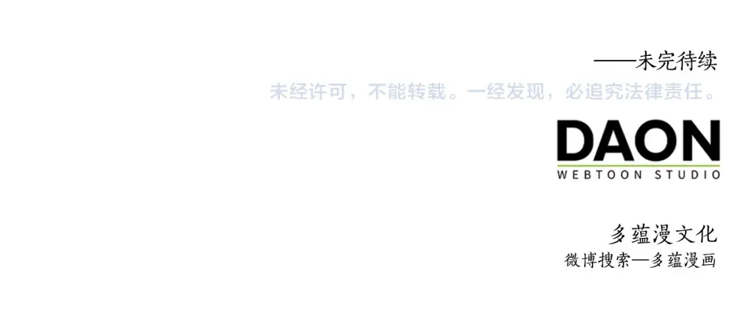 第156话 爵位授予仪式 第214页