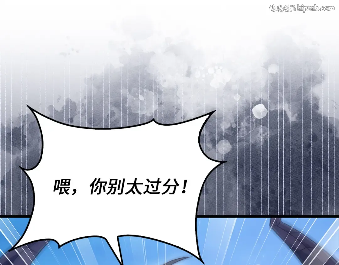 第157话 奇怪的兄弟情 第1页