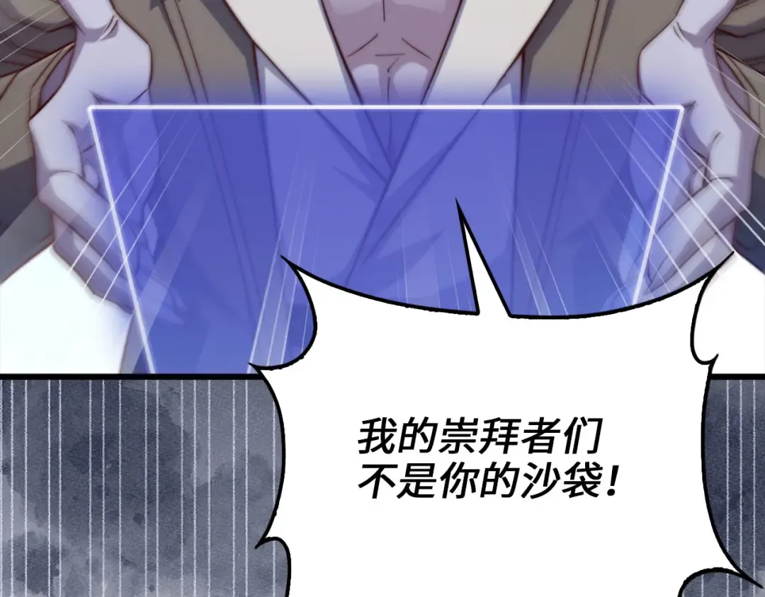 第157话 奇怪的兄弟情 第3页