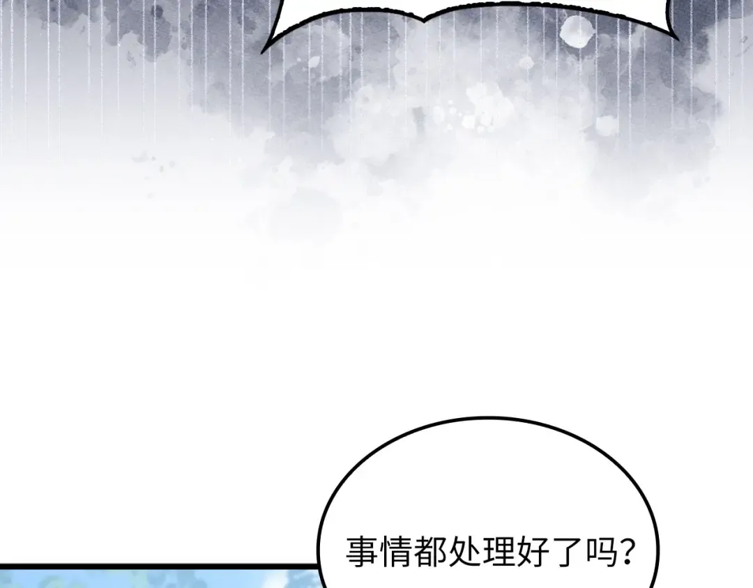 第157话 奇怪的兄弟情 第4页