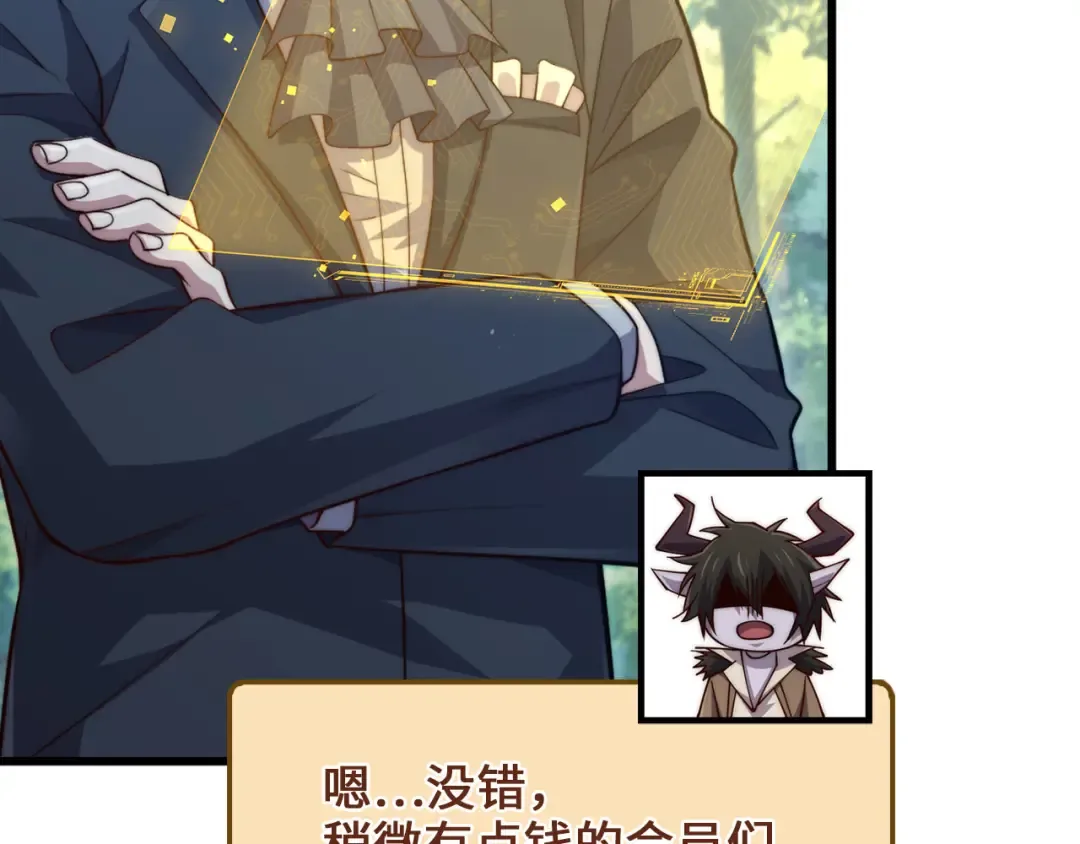 第157话 奇怪的兄弟情 第6页